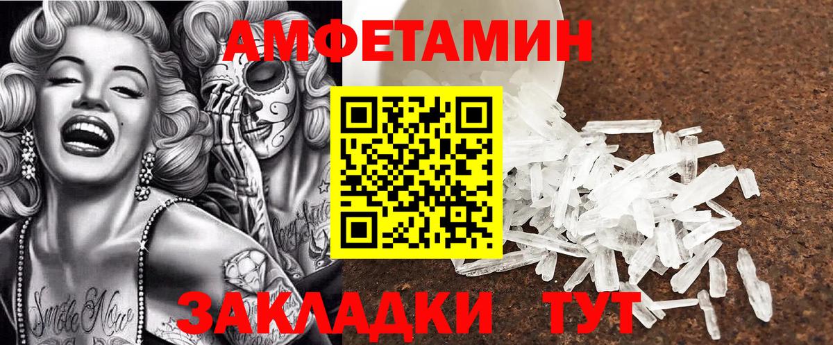 АМФЕТАМИН 98% Карпинск