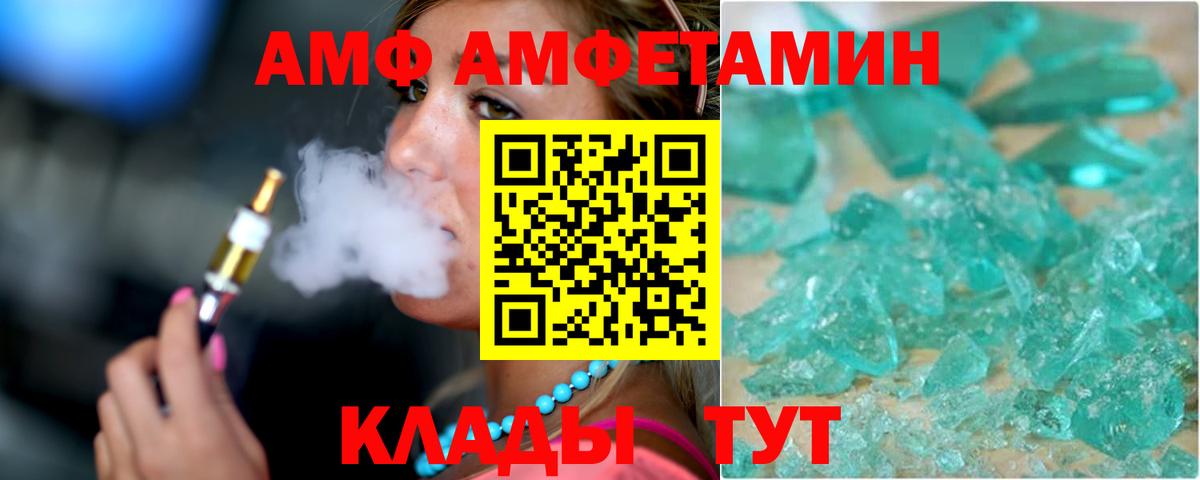 Амфетамин VHQ  Вход с VPN  АМФЕТАМИН  Карпинск 
