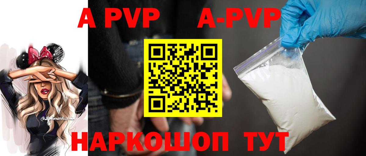 A-PVP СК Карпинск