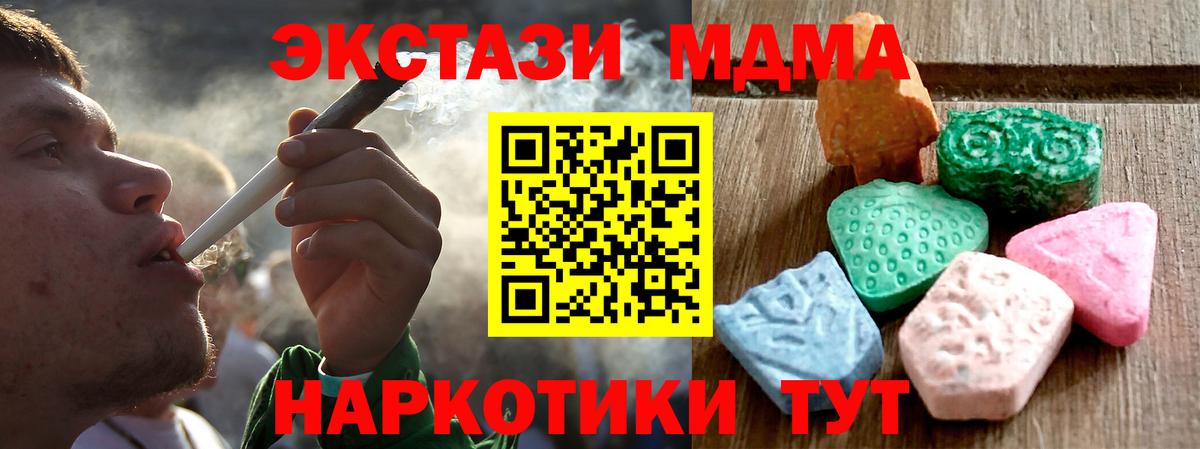 ЭКСТАЗИ mix  Вход с VPN  магазин  наркотиков  Ecstasy MDMA  Карпинск 