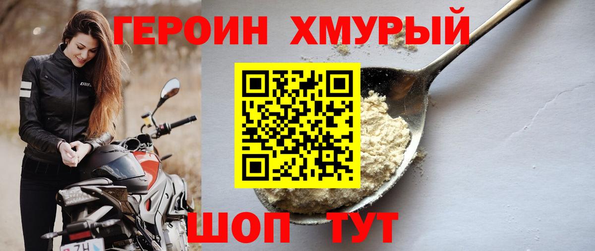 Героин  ГЕРОИН афганец  Вход с VPN  Карпинск 