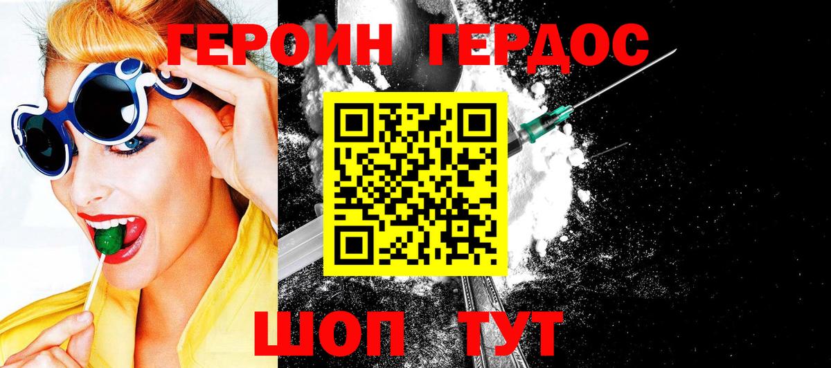 ГЕРОИН Афган Карпинск