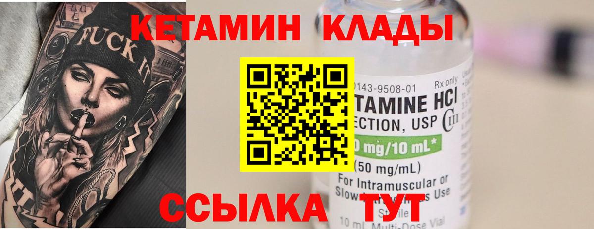 КЕТАМИН ketamine  Вход с VPN  Кетамин VHQ  Карпинск 