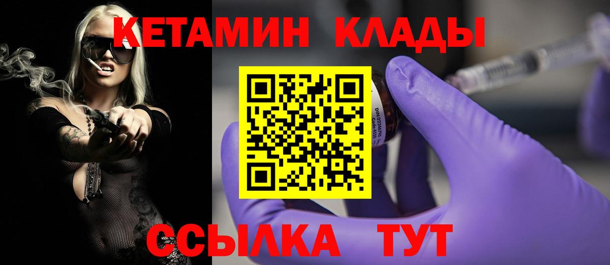 Кетамин ketamine Карпинск