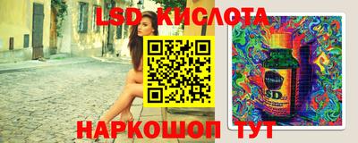 марки lsd Краснодар