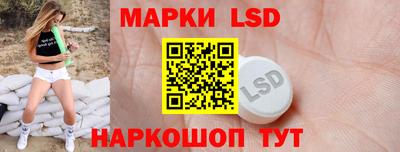 марки lsd Краснодар