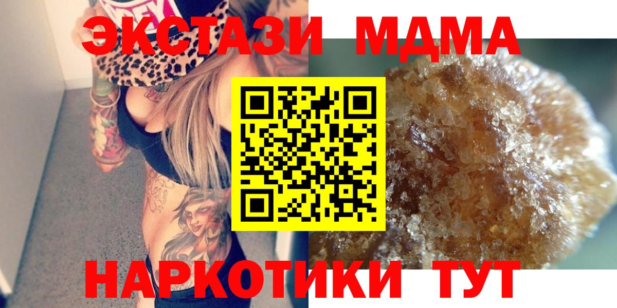 Карпинск  МДМА  Вход с VPN  МДМА VHQ  MDMA crystal 