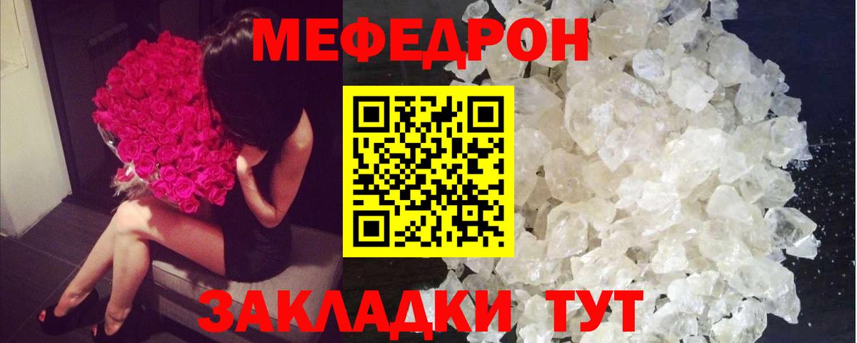 Меф мяу мяу Карпинск