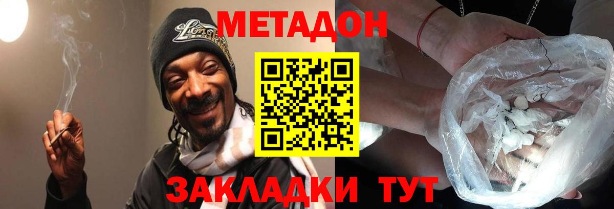 Метадон VHQ  Вход с VPN  Карпинск 