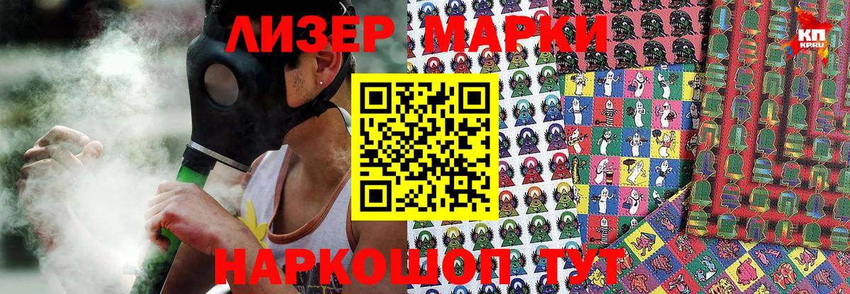 Карпинск  Марки 25I-NBOMe 1500мкг  Вход с VPN  Марки N-bome  Марки 25I-NBOMe 1500мкг 