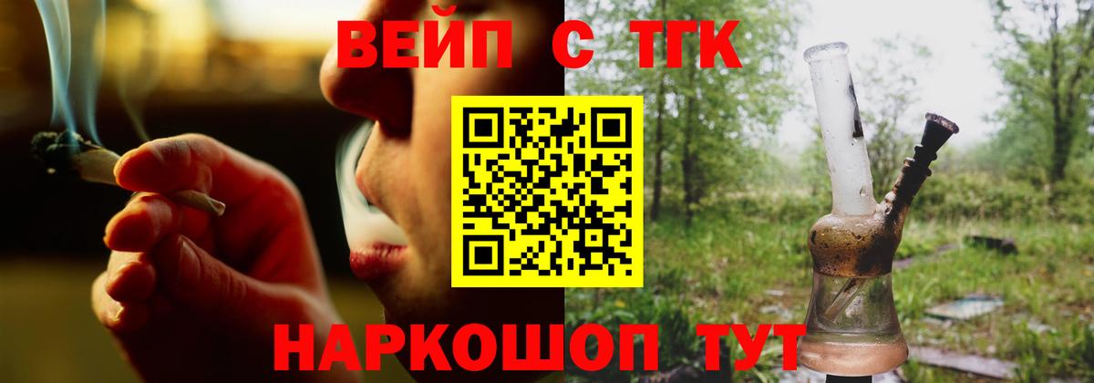 Дистиллят ТГК Wax  Вход с VPN  Карпинск 
