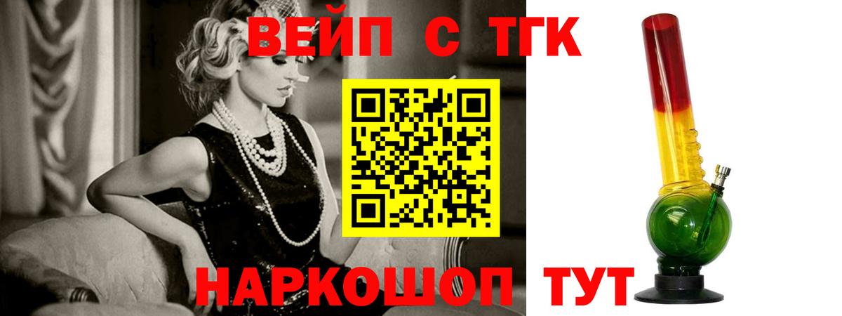 ТГК жижа Карпинск